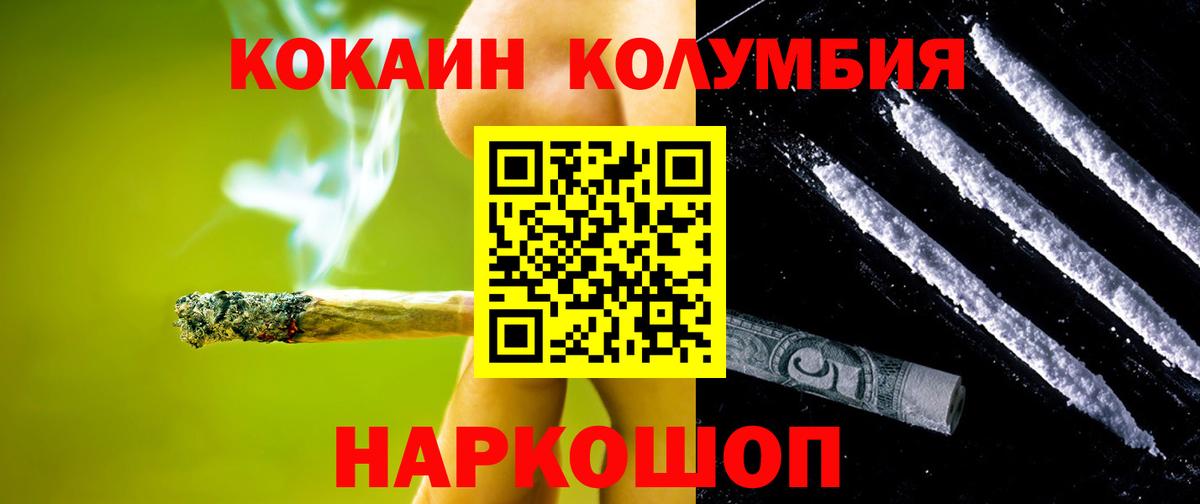 Егорьевск  Cocaine 97%  Кокаин Fish Scale  Вход с VPN 