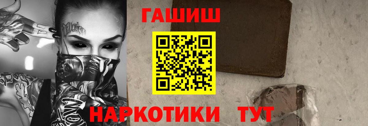 ГАШИШ убойный  Гашиш Изолятор  Вход с VPN  Егорьевск 