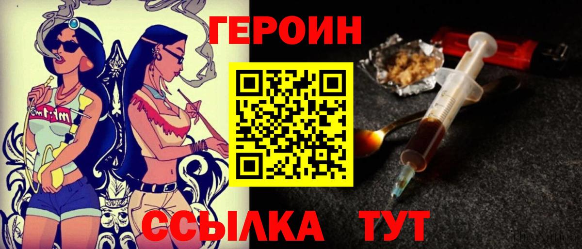 Егорьевск  ГЕРОИН Афган  Вход с VPN 