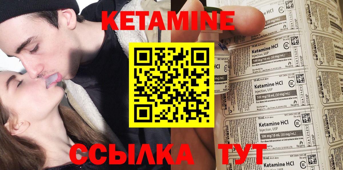 КЕТАМИН ketamine Егорьевск