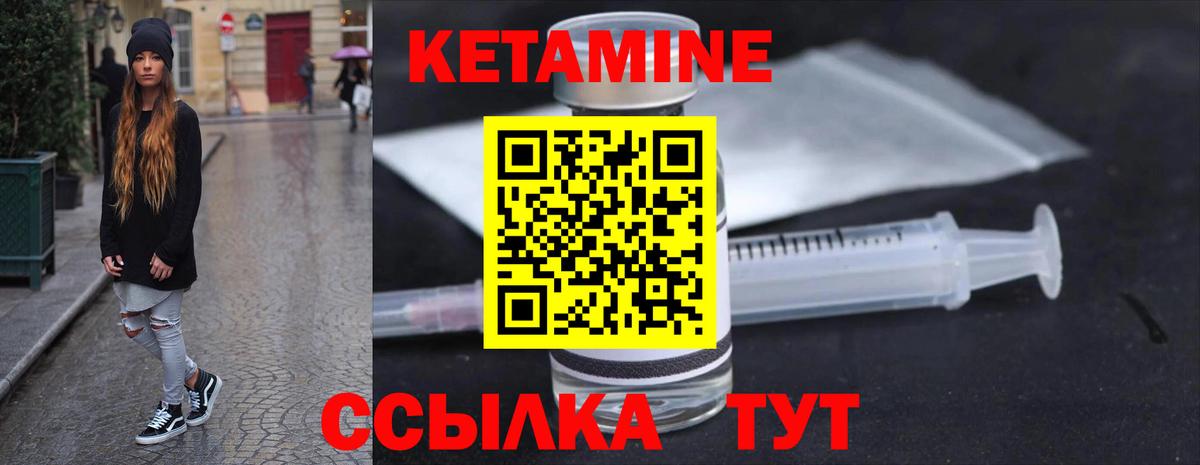 Кетамин VHQ  Вход с VPN  Егорьевск 