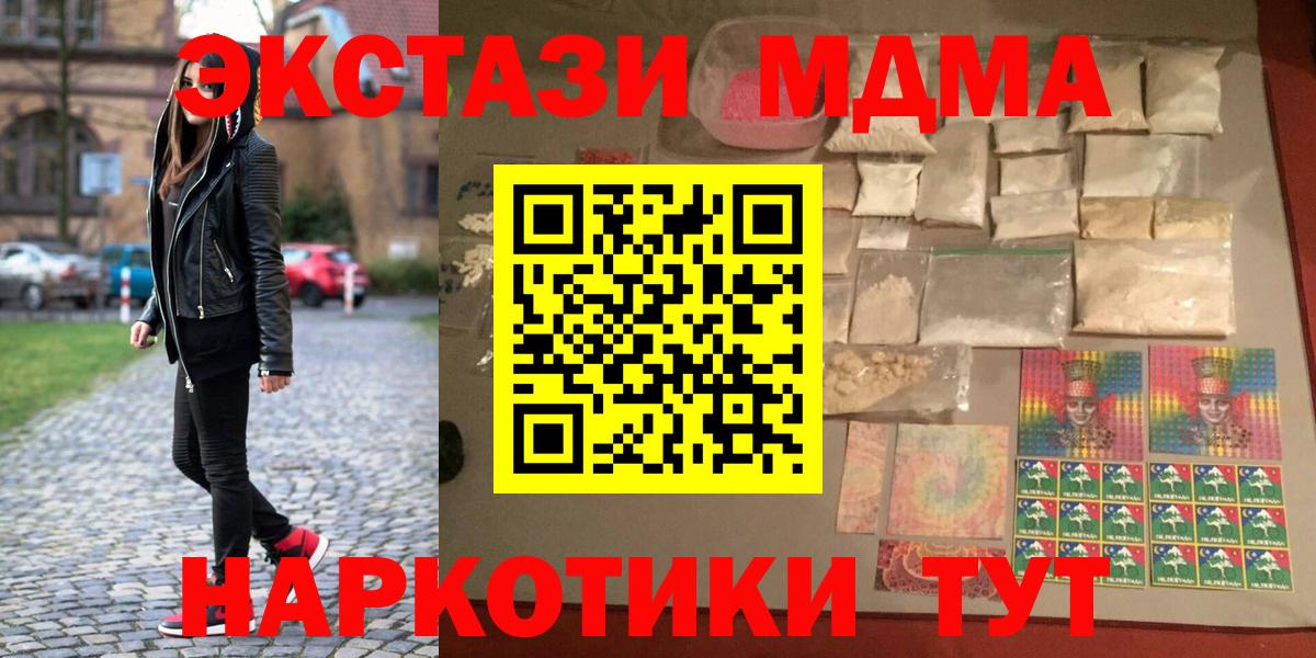 MDMA кристаллы  MDMA Molly  Вход с VPN  МДМА  Егорьевск 