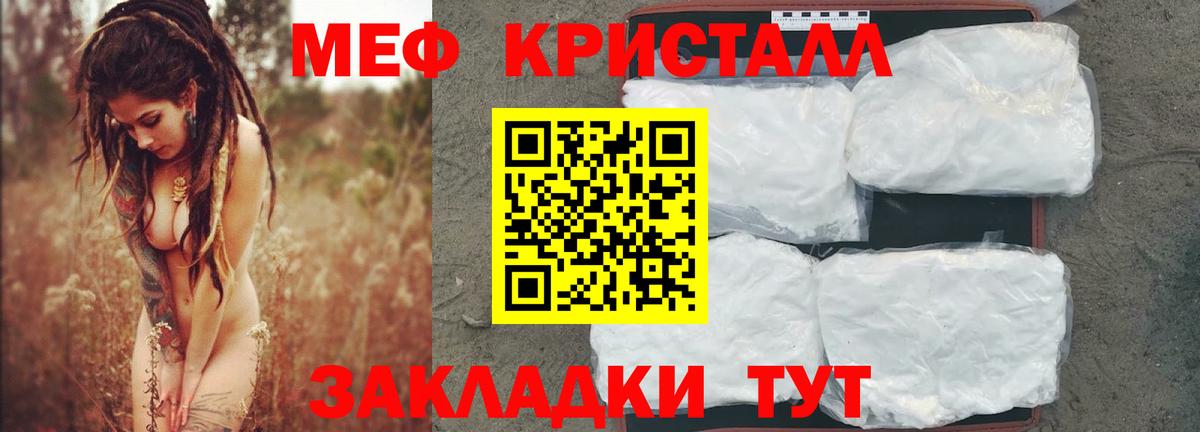 Егорьевск  МЕФ мука  наркошоп  Вход с VPN  МЕФ 4 MMC 