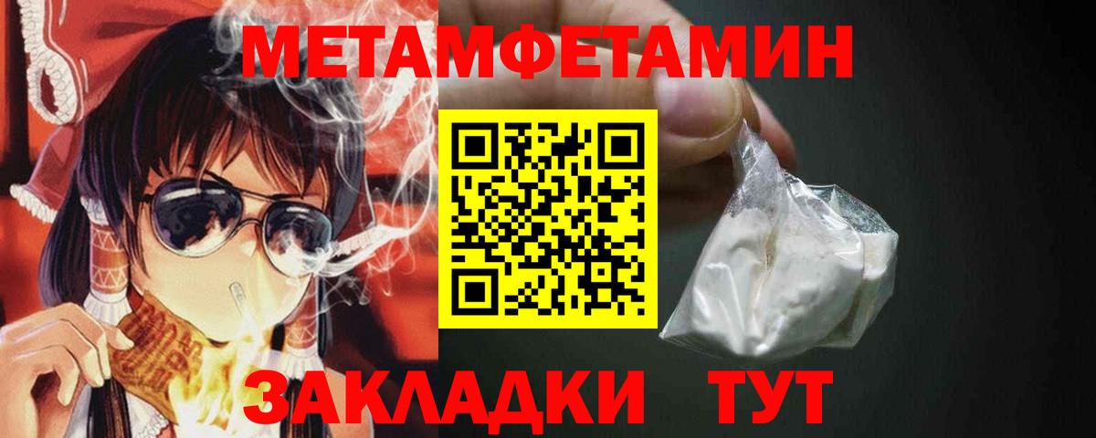 МЕТАМФЕТАМИН пудра Егорьевск