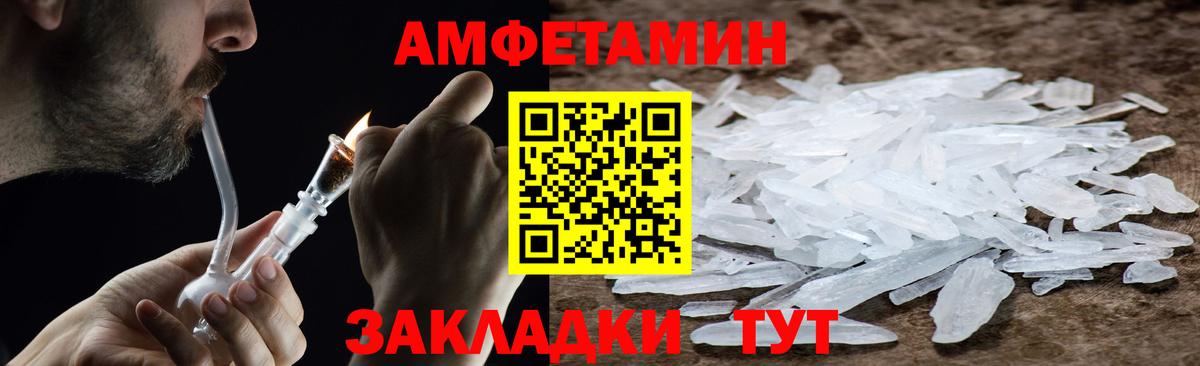 Егорьевск  МЕТАМФЕТАМИН Декстрометамфетамин 99.9%  Первитин  МЕТАМФЕТАМИН Декстрометамфетамин 99.9%  Вход с VPN 
