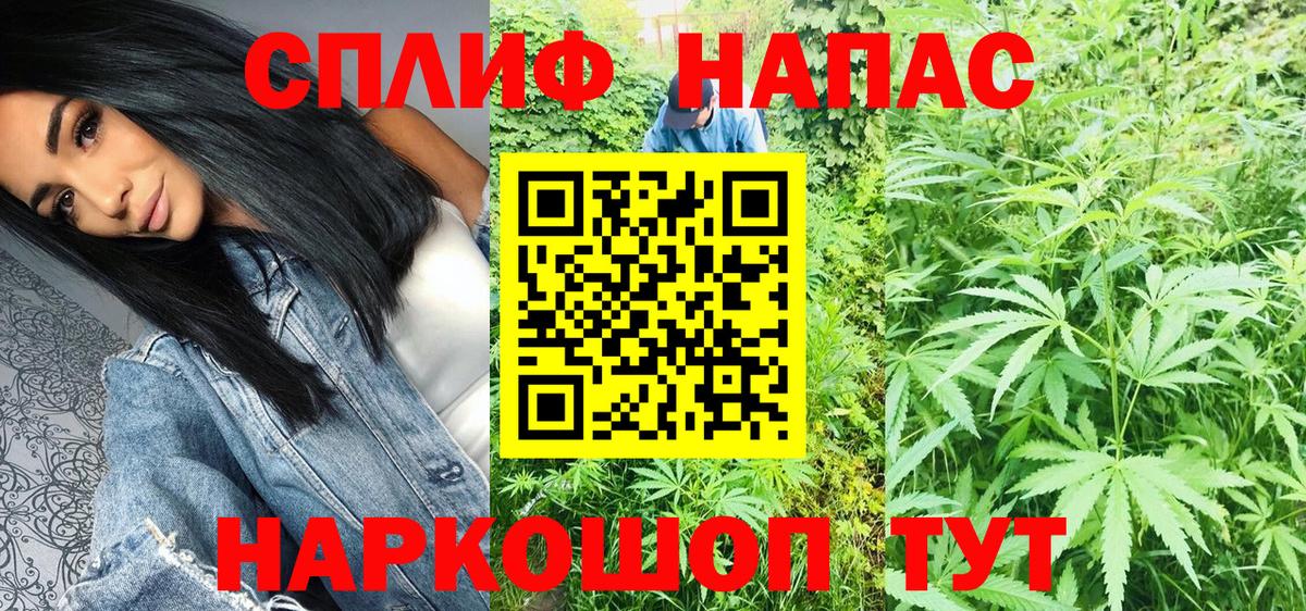 Канабис White Widow  Конопля планчик  Егорьевск  Вход с VPN 